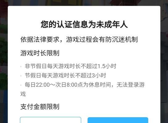 腾讯游戏人脸识别解除方法（保护个人隐私，拒绝被追踪）