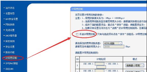 如何设置路由器网速快速（简单操作让您尽享高速网络畅快体验）