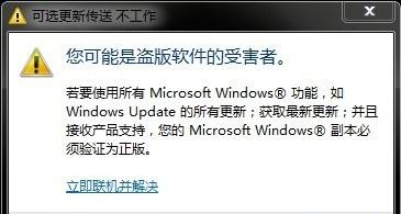 Win7无法启动系统的修复方法（解决Win7启动问题的有效技巧与方法）