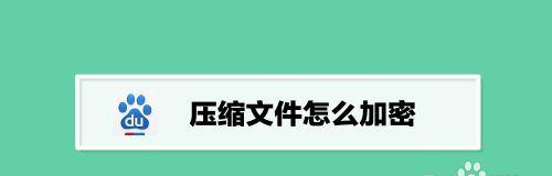 如何解压没有密码的文件（绕过文件密码的有效方法）