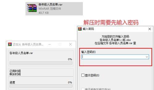 如何解压没有密码的文件（绕过文件密码的有效方法）