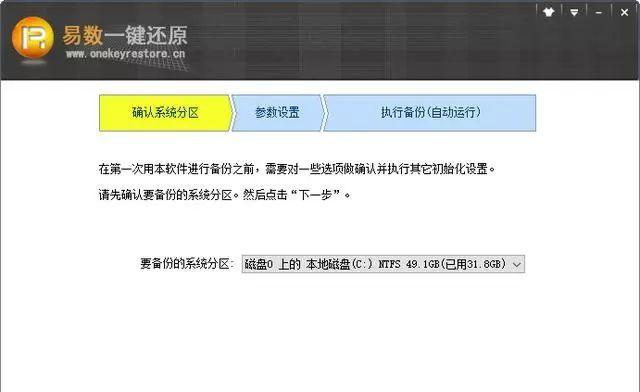 如何使用台式电脑一键还原为主题（快速还原个性化电脑主题，让你的台式电脑焕然一新）