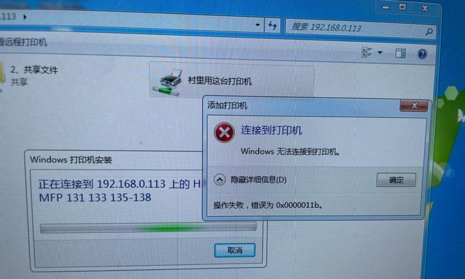 解决Win7共享打印机拒绝访问问题的方法（Win7共享打印机拒绝访问的解决办法及注意事项）