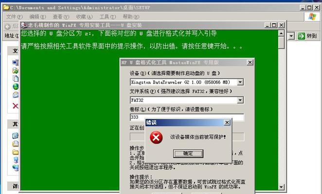 解决U盘写保护问题的有效方法（如何解除U盘写保护并成功格式化）