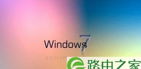 Win7设置开机启动项的方法（掌握Win7开机启动项设置，提升电脑开机效率）