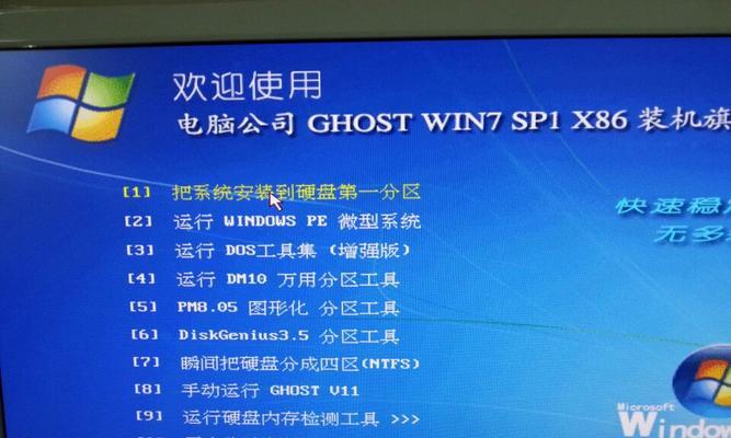 Win7设置开机启动项的方法（掌握Win7开机启动项设置，提升电脑开机效率）