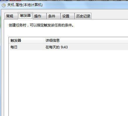 使用win7定时关机命令代码实现智能关机（Win7定时关机命令代码的使用方法及步骤）