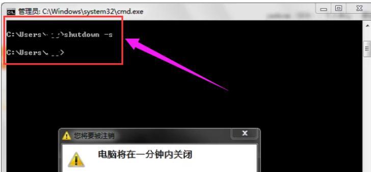 使用win7定时关机命令代码实现智能关机（Win7定时关机命令代码的使用方法及步骤）