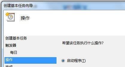 如何使用win7设置定时关机命令（掌握win7定时关机的方法及技巧）