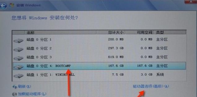 苹果电脑如何安装Windows10系统（以苹果电脑为主机的Windows10系统安装指南）