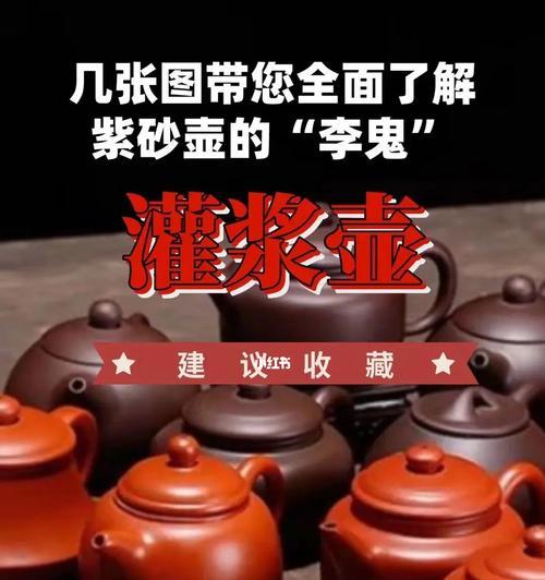 如何正确辨别紫砂壶的真伪（从外观到内部结构，揭示紫砂壶的真相）