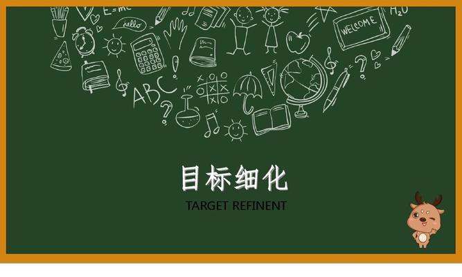 实现有效的目标管理技巧，助你事半功倍（提率、实现目标、提升生活质量，目标管理为你助力）