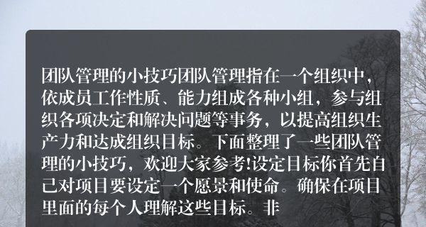 实现有效的目标管理技巧，助你事半功倍（提率、实现目标、提升生活质量，目标管理为你助力）