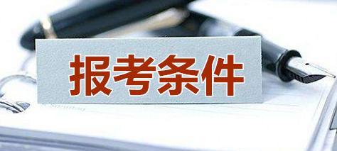 如何成为一名合格的公务员？（探讨考取公务员的条件、要求及成功之路）