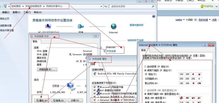 如何在电脑桌面上创建宽带连接快捷方式（快捷方便的上网方式一键实现）