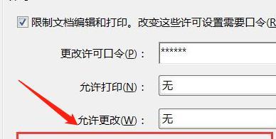 保护文件隐私，简单加密教程（使用加密工具轻松保护你的个人文件）