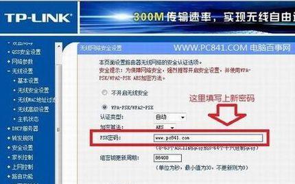 如何修改手机无线网密码（一步步教你轻松修改手机无线网密码）