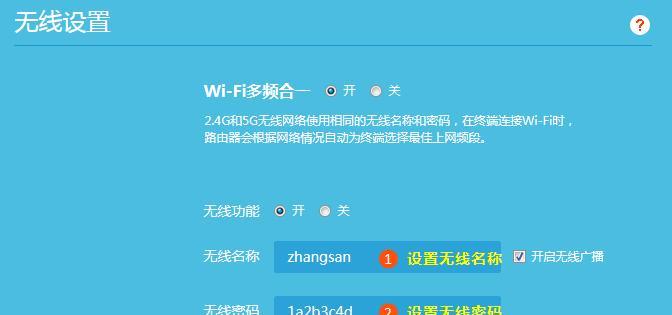 如何修改手机无线网密码（一步步教你轻松修改手机无线网密码）