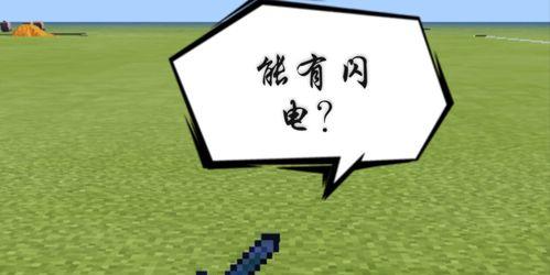 手把手教你获得一个命令方块（从零开始，轻松掌握Minecraft的神奇工具）