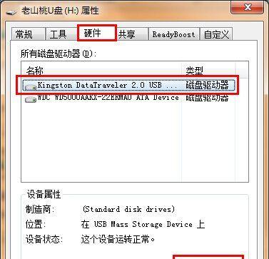 一招教你修复U盘里损坏的文件（快速恢复U盘中丢失的数据，绝不让你失望）