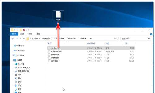 电脑修改hosts的后果及应对措施（保护隐私、防止网络攻击的关键）