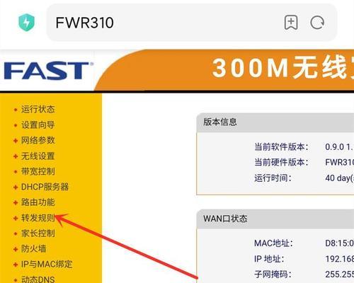 提升路由器WiFi网速的方法（实用技巧助力您享受更快的网络体验）