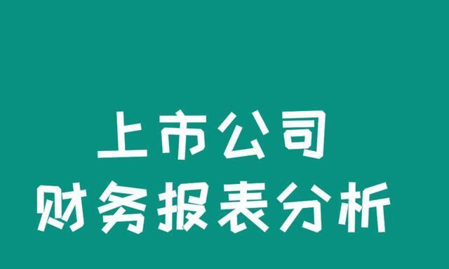 学会报表合并的操作，轻松应对数据汇总需求（实用技巧助您快速合并报表，提高工作效率）