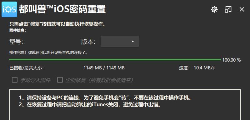 苹果X进入刷机模式的方法及注意事项（让您的苹果X轻松进入刷机模式，刷机无忧！）