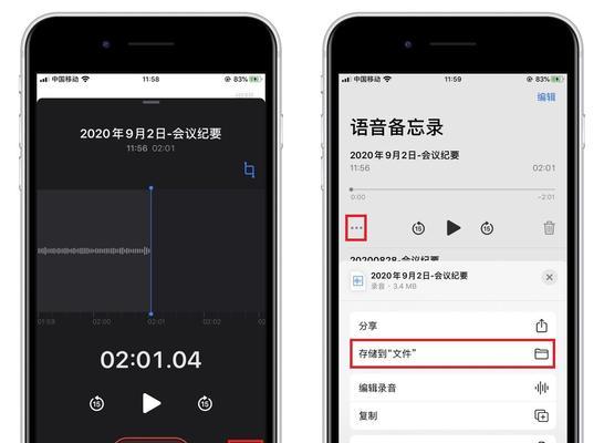 如何使用苹果手机录音功能进行通话录音？（教你简单操作，轻松实现通话录音！）