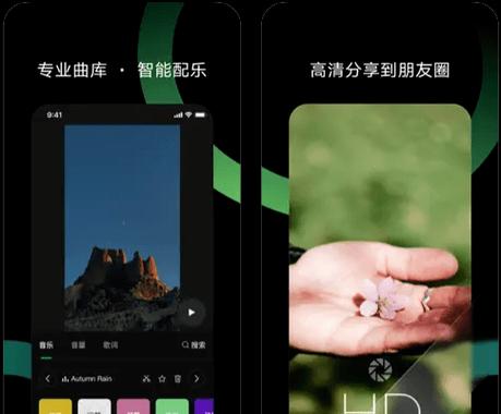 免费视频剪辑App推荐（简单易用、功能强大的视频剪辑神器）