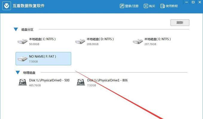 电脑格式化后如何恢复数据（使用专业工具轻松找回丢失的文件）