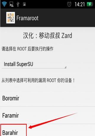 华为一键root工具推荐（让华为手机实现一键root，解锁更多可能性）