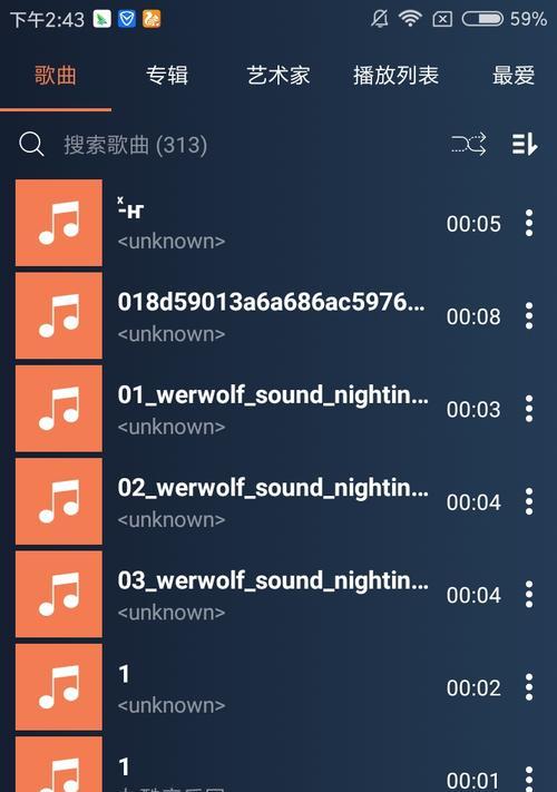 探索音乐播放器App（发现你喜爱的音乐播放器应用，享受音乐之旅）