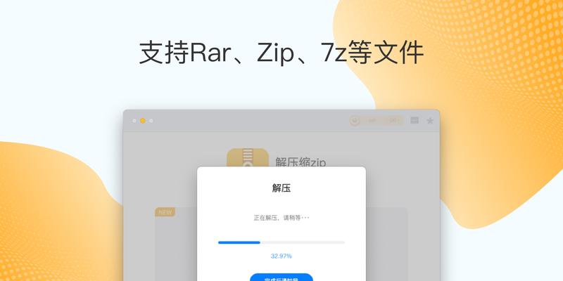 解压zip文件的软件推荐（轻松解压zip文件，推荐十五款解压软件）