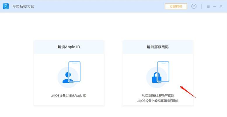 解锁被锁定的ID（探索被锁定ID解锁的方法与技巧）