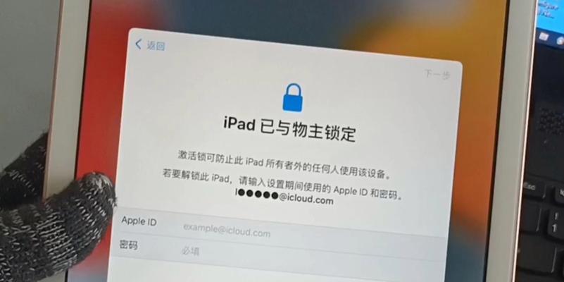 解锁被锁定的ID（探索被锁定ID解锁的方法与技巧）