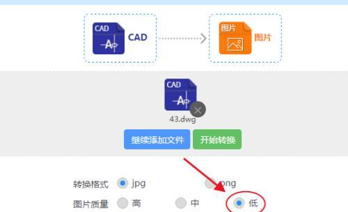 如何将图片转换为JPG格式（简单易懂的图片格式转换教程）