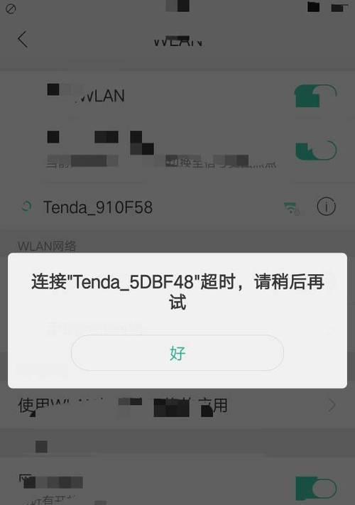 解决无法连接无线网络的问题（有效的方法和技巧来连接无线网络）