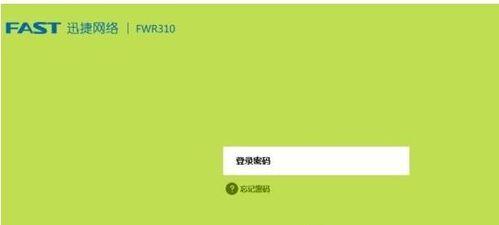 如何连接WiFi当你忘记了路由器密码（快速找回路由器密码并重新连接网络）