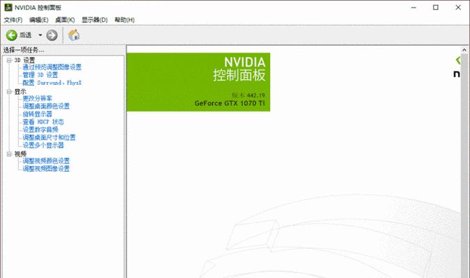 如何调出NVIDIA控制面板（简单操作方法解析）