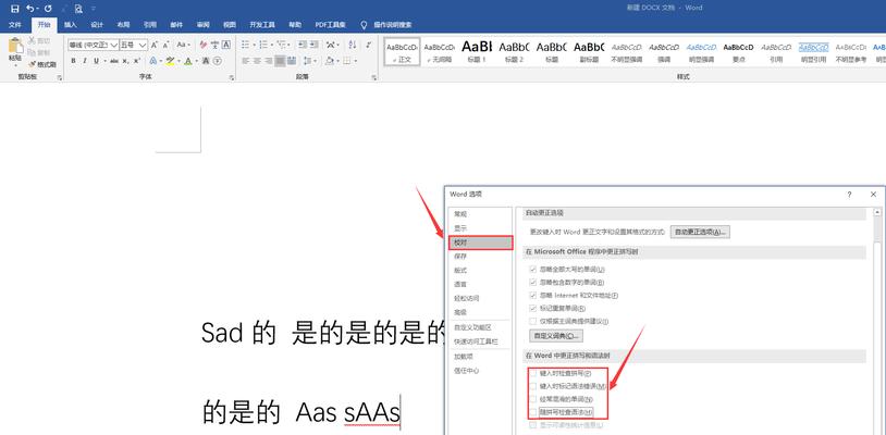 如何删除Word页面右边的空白区域（简单实用的方法帮助你优化Word文档布局）