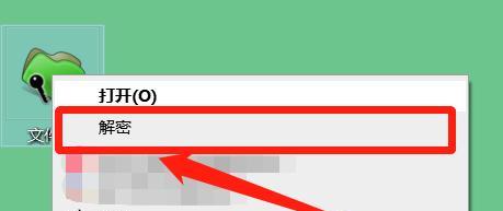 如何使用最简单的方法给文件夹加密（保护个人文件安全，轻松实现文件夹加密）