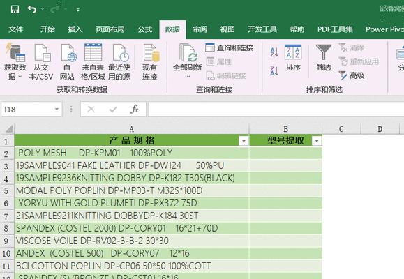 深入理解find函数的功能和用法（掌握"find"的高级应用技巧）