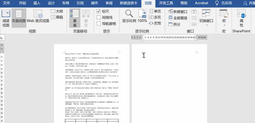 快速删除Word文档中的空白页（简化操作，提高工作效率）