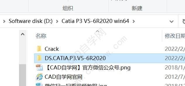 Autocad2020破解版安装教程（详解Autocad2020破解版的安装步骤和注意事项）