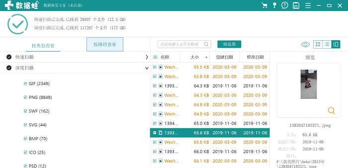 移动硬盘数据误删了，别慌！如何恢复数据？（教你几招轻松找回误删的重要文件）