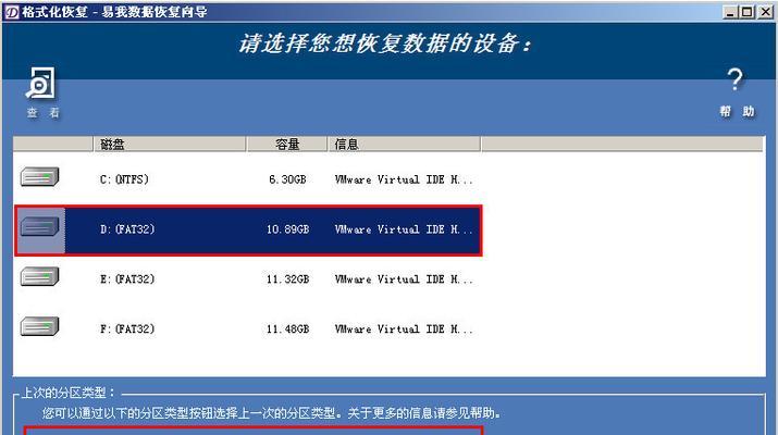 教你恢复误删的U盘数据（有效技巧帮你解决格式化U盘的问题）