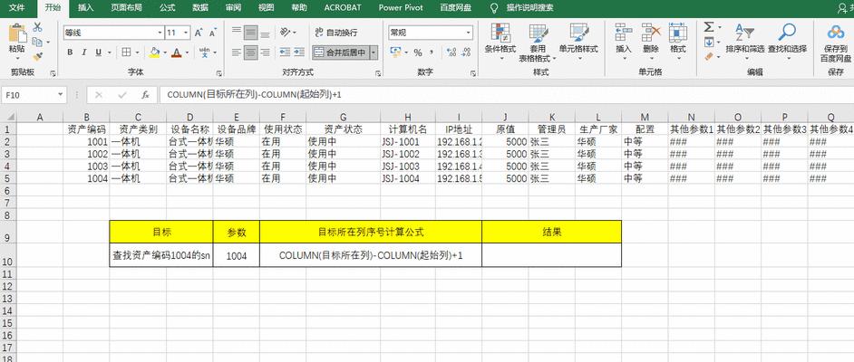 常用Excel函数公式大全（掌握Excel函数，提高工作效率）