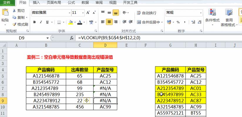 使用VLOOKUP函数匹配数据的快速方法（发挥VLOOKUP函数的潜力，提高数据匹配效率）