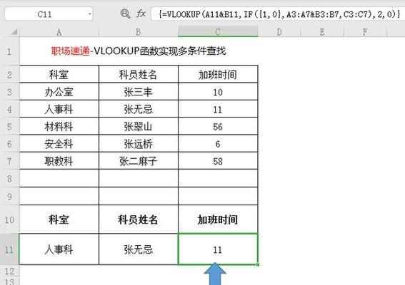 使用VLOOKUP函数匹配数据的快速方法（发挥VLOOKUP函数的潜力，提高数据匹配效率）